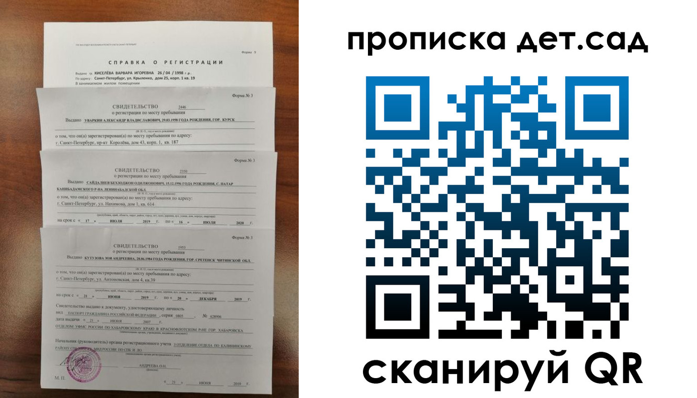 временная регистрация госуслуги в Черногорске
