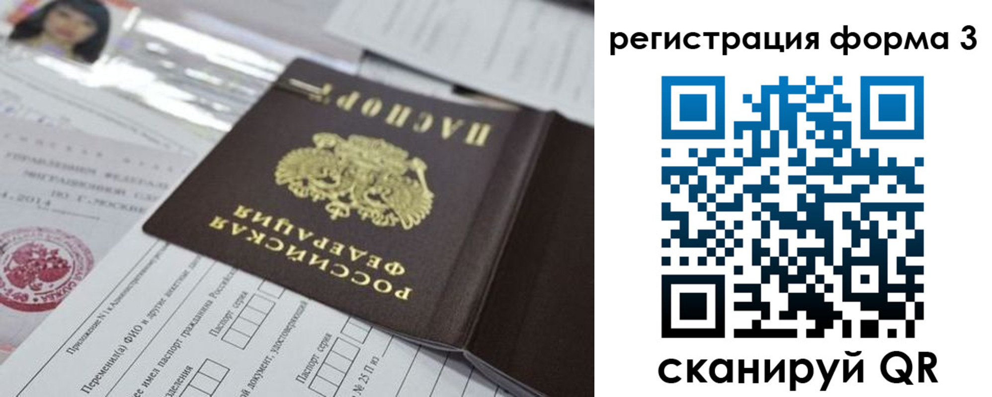 временная регистрация адрес в Черногорске