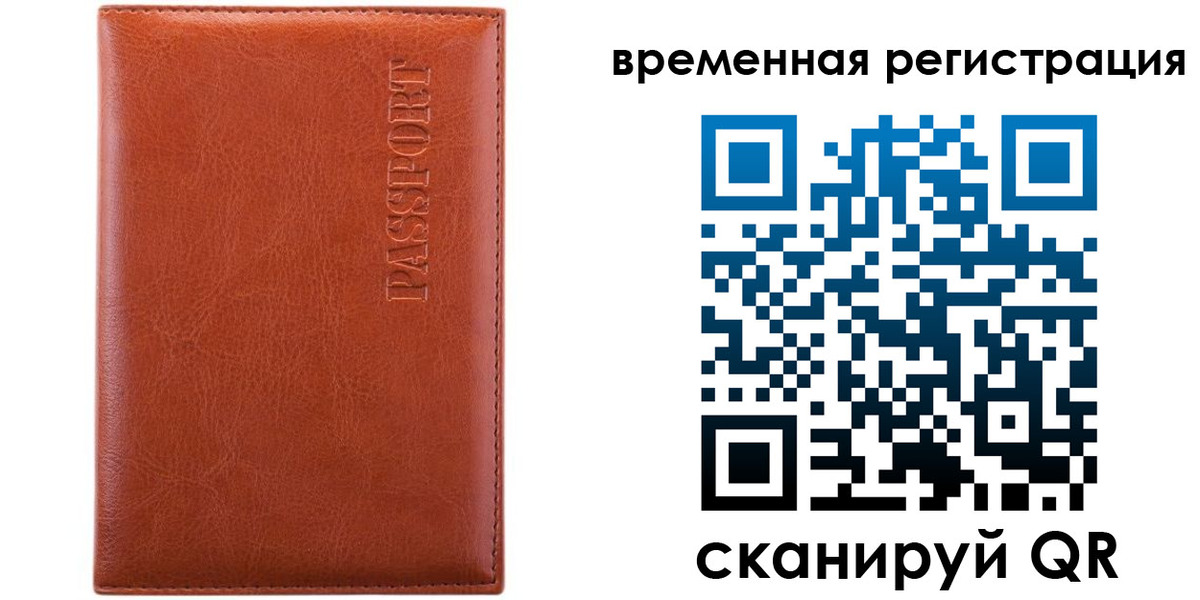 регистрация для дет. сада в Черногорске